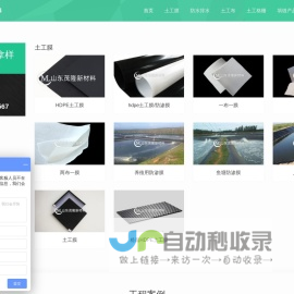 土工膜_hdpe土工膜_土工膜价格_复合土工膜厂家-山东茂隆新材料